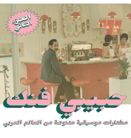 Habibi Funk Various: Habibi Funk Part 2 LP