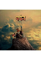 Gorillaz: The Mountain LP