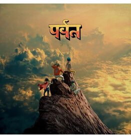 Gorillaz: The Mountain LP