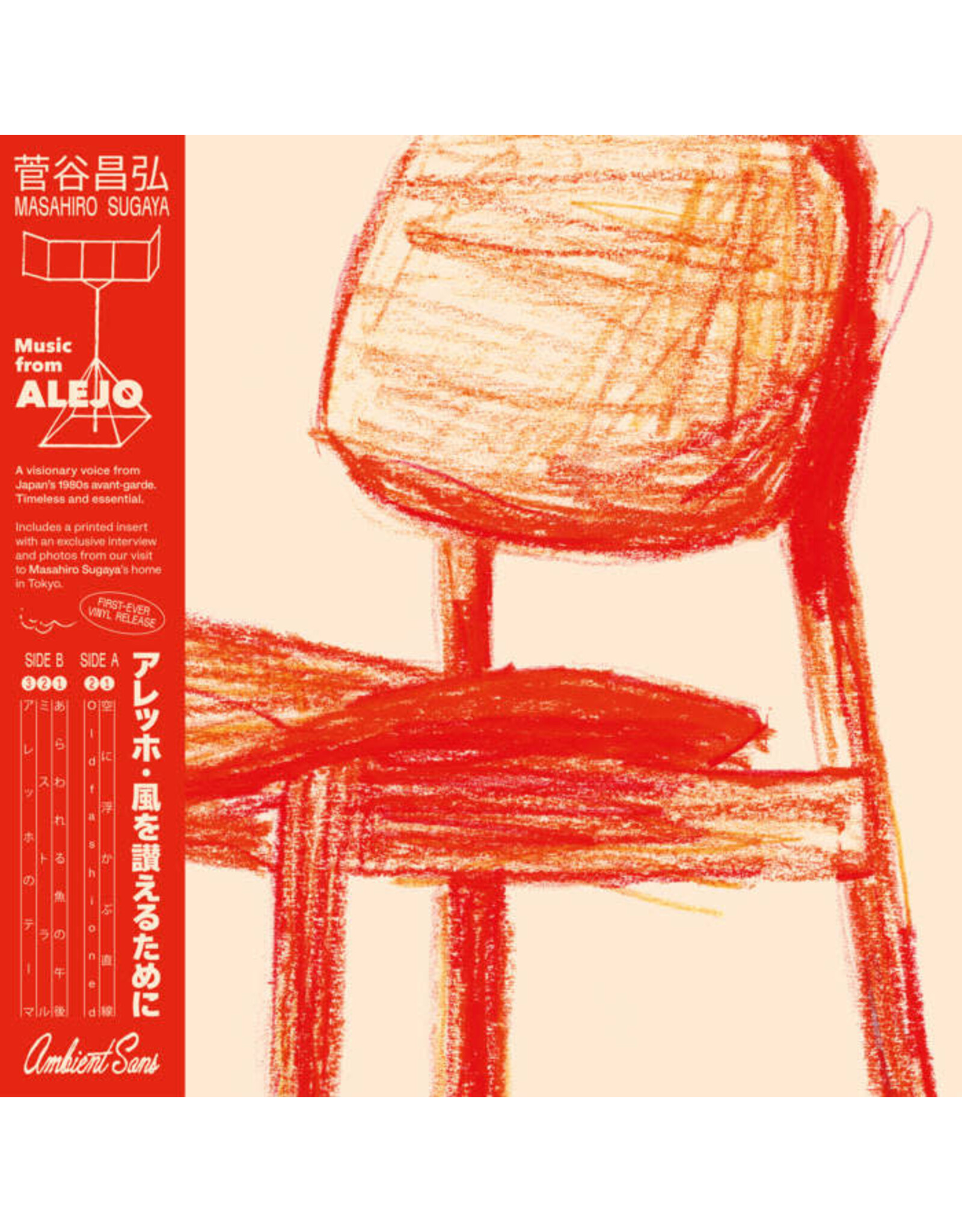Ambient Sans Sugaya, Masahiro: Music from Alejo LP
