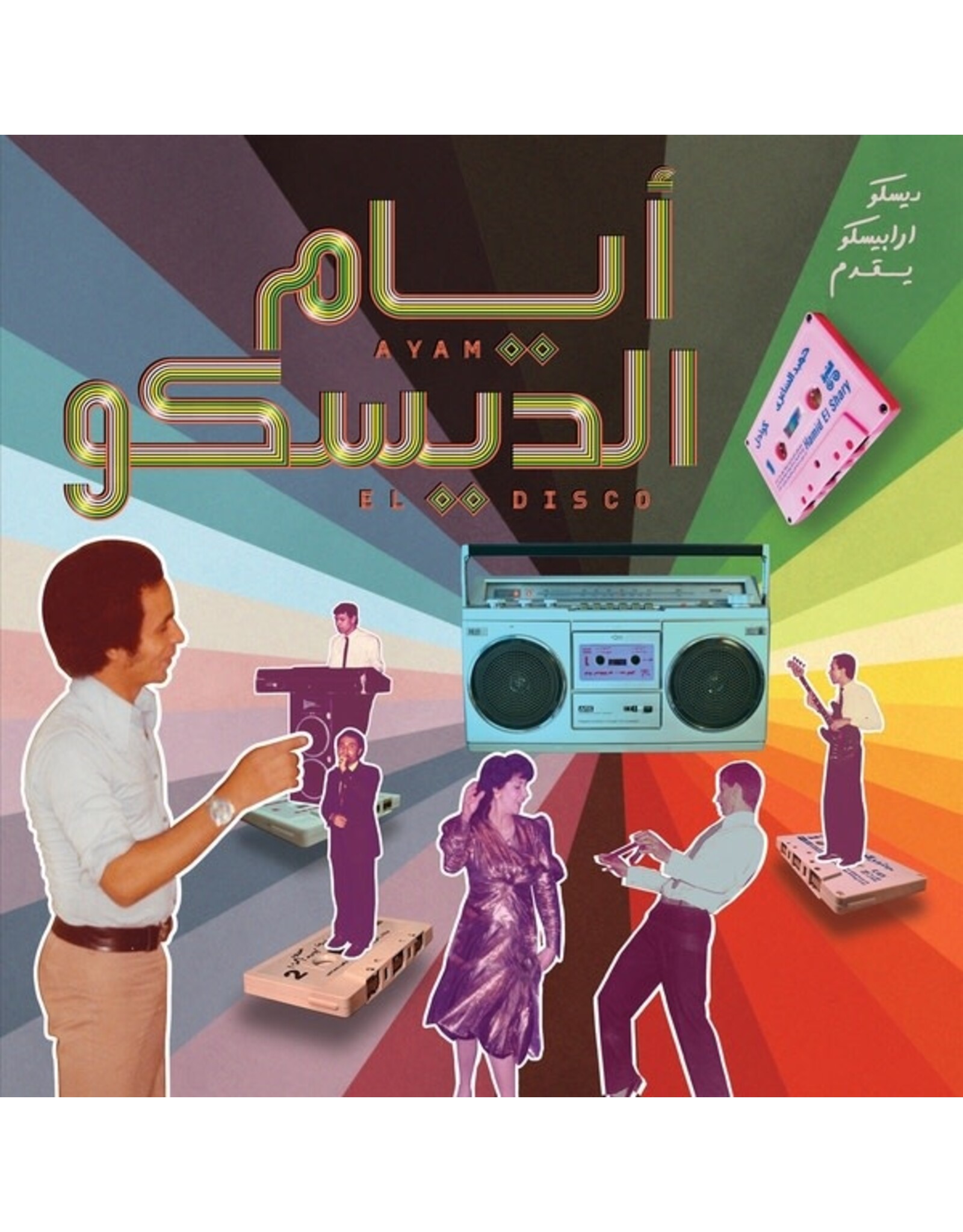 WeWantSound Various: Ayam El Disco LP