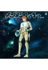 Nippon Columbia Ohno, Yuji & Galaxy: Captain Future (Original Soundtrack) LP