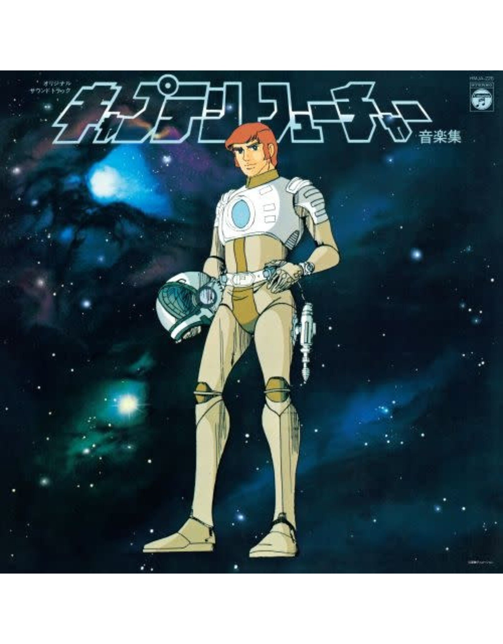 Nippon Columbia Ohno, Yuji & Galaxy: Captain Future (Original Soundtrack) LP