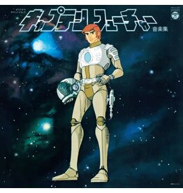 Nippon Columbia Ohno, Yuji & Galaxy: Captain Future (Original Soundtrack) LP
