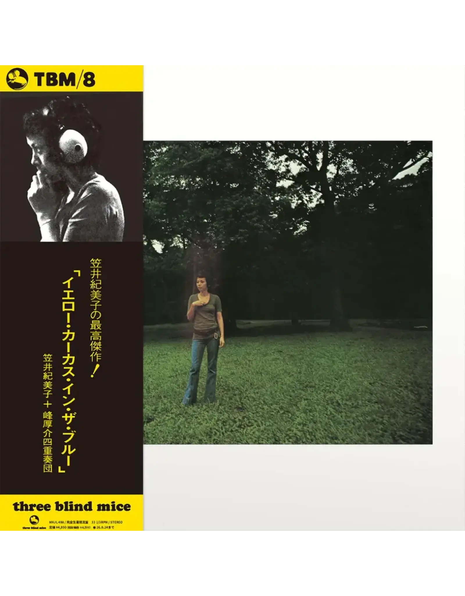 Great Tracks Kasai, Kimiko with Kosuke Mine Quartet: Yellow Carcass in the Blue LP