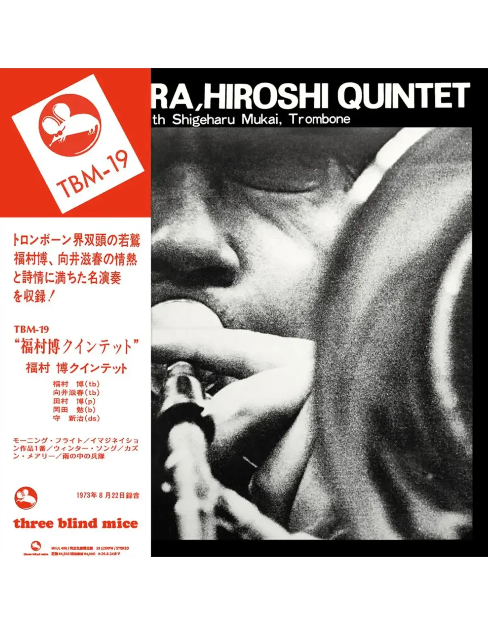 Great Tracks Fukumura, Hiroshi Quintet: s/t LP