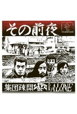 Aguirre Shudan Sokai: Live At Alone LP