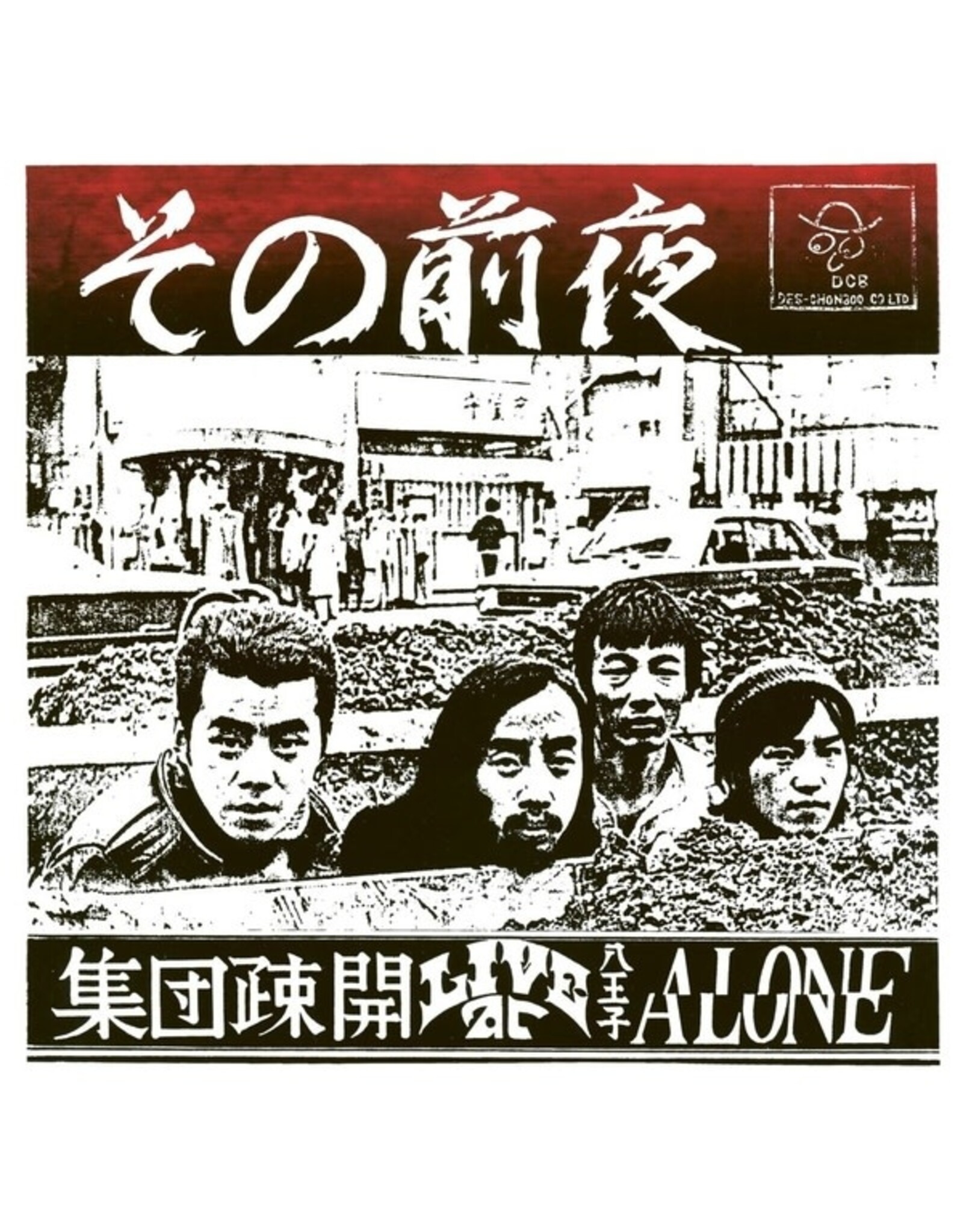 Aguirre Shudan Sokai: Live At Alone LP