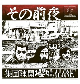 Aguirre Shudan Sokai: Live At Alone LP