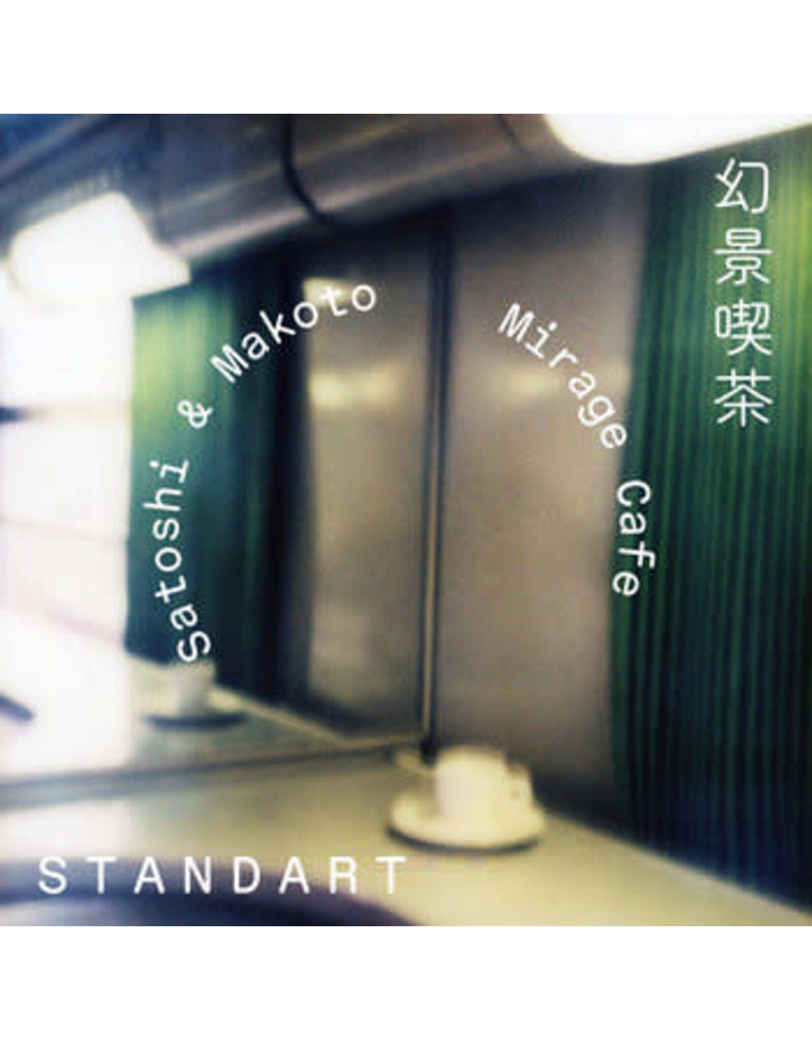 8mm Satoshi & Makoto: Mirage Café LP