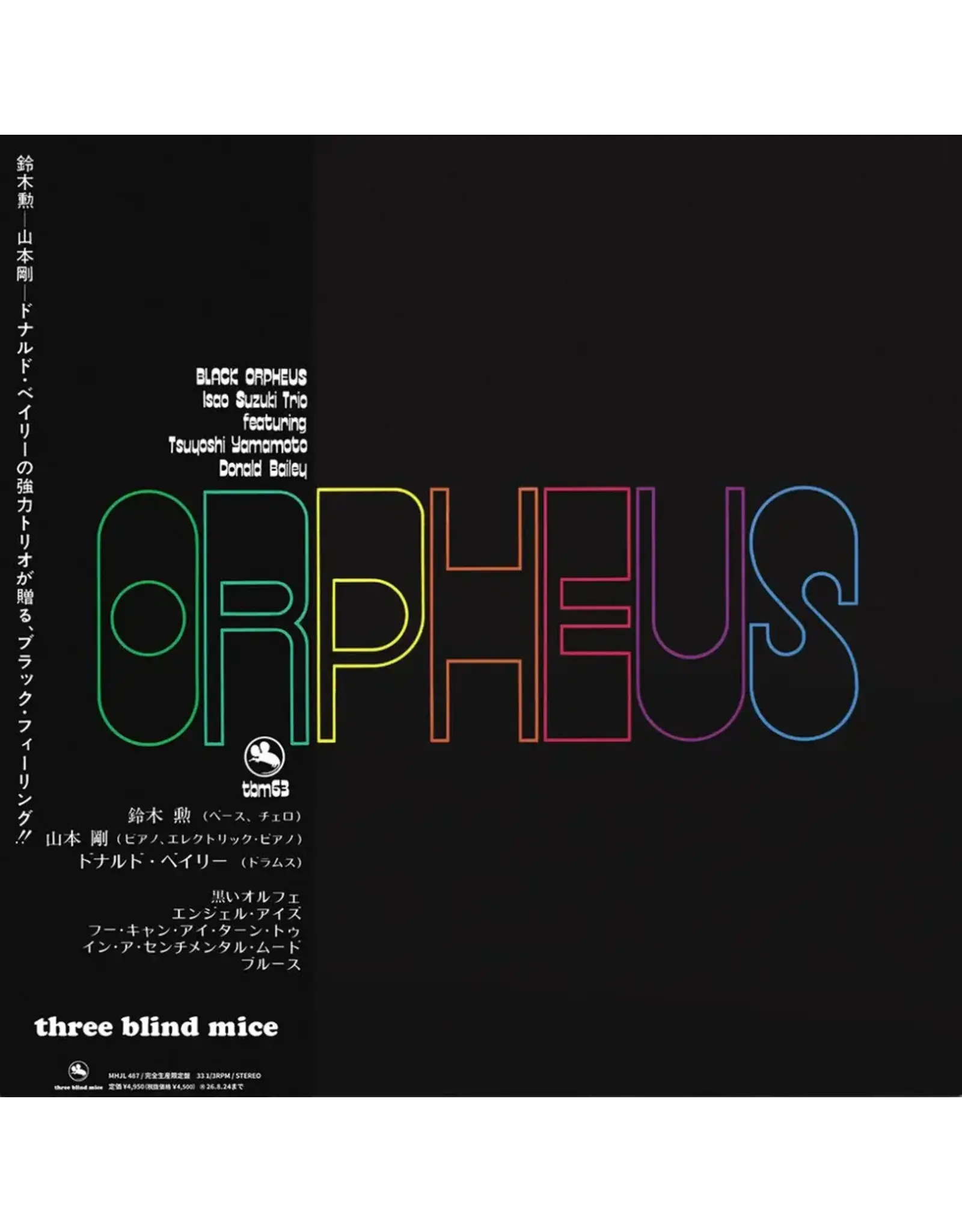 Great Tracks Suzuki Trio, Isao: Black Orpheus LP