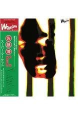 Nippon Columbia Sato, Hiroshi: Super Market (Clear Yellow) LP