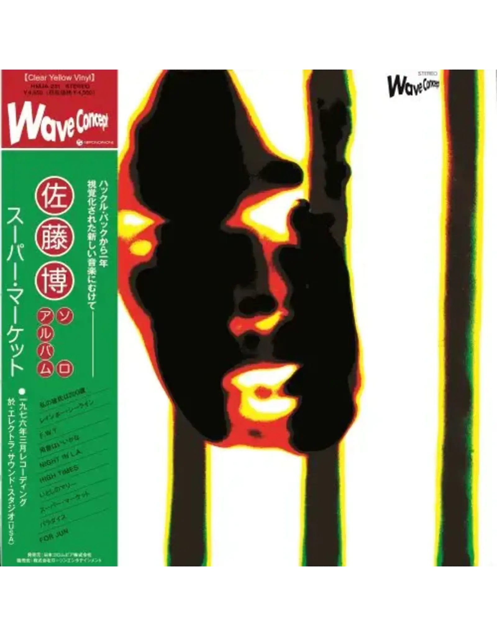 Nippon Columbia Sato, Hiroshi: Super Market (Clear Yellow) LP