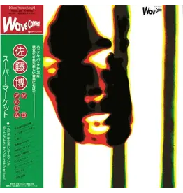 Nippon Columbia Sato, Hiroshi: Super Market (Clear Yellow) LP