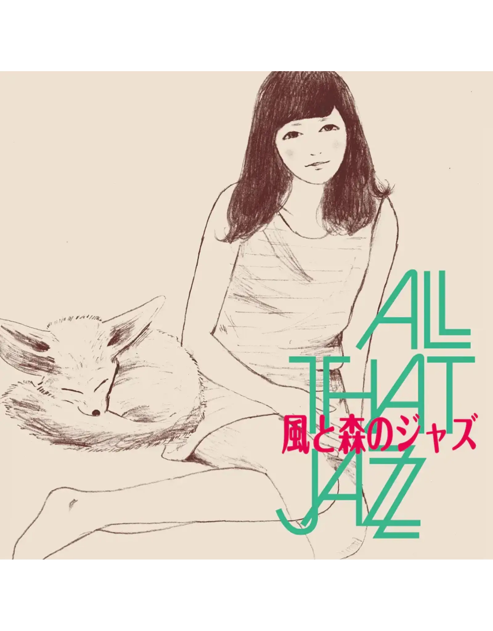 P-Vine All That Jazz: Kaze to Mori no Jazz - Ghibli Jazz 3 (Green) LP