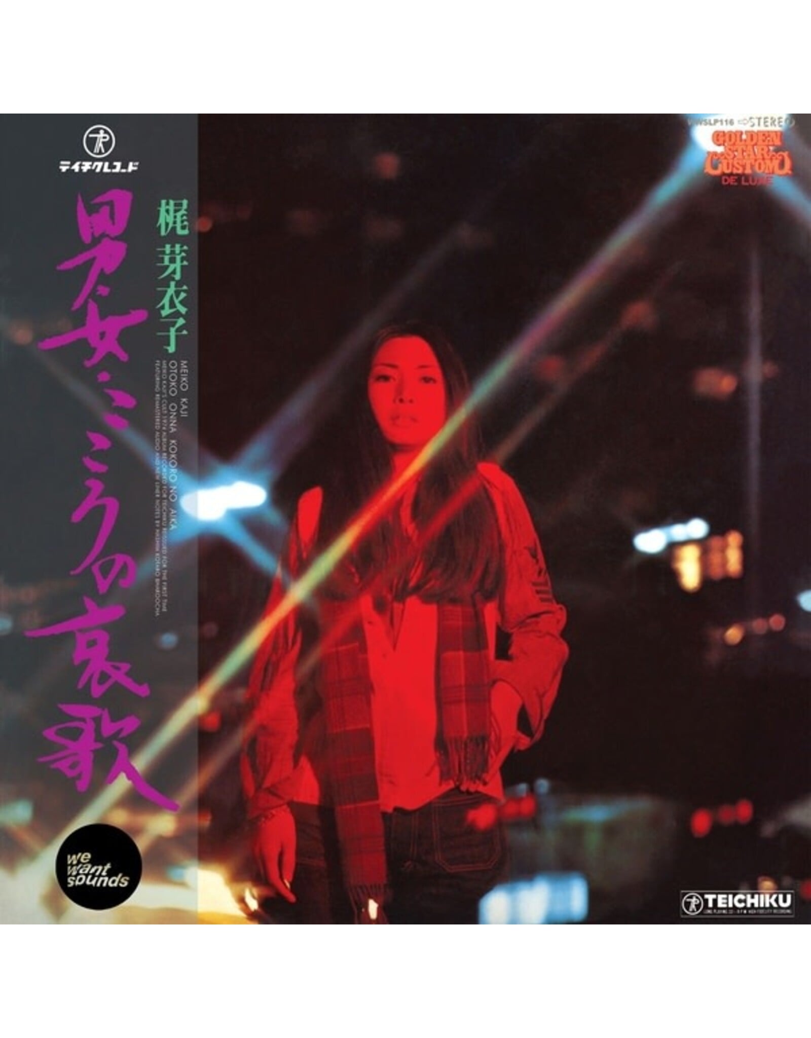 WeWantSound Kaji, Meiko: Otoko Onna Kokoro No Aika (1974) LP
