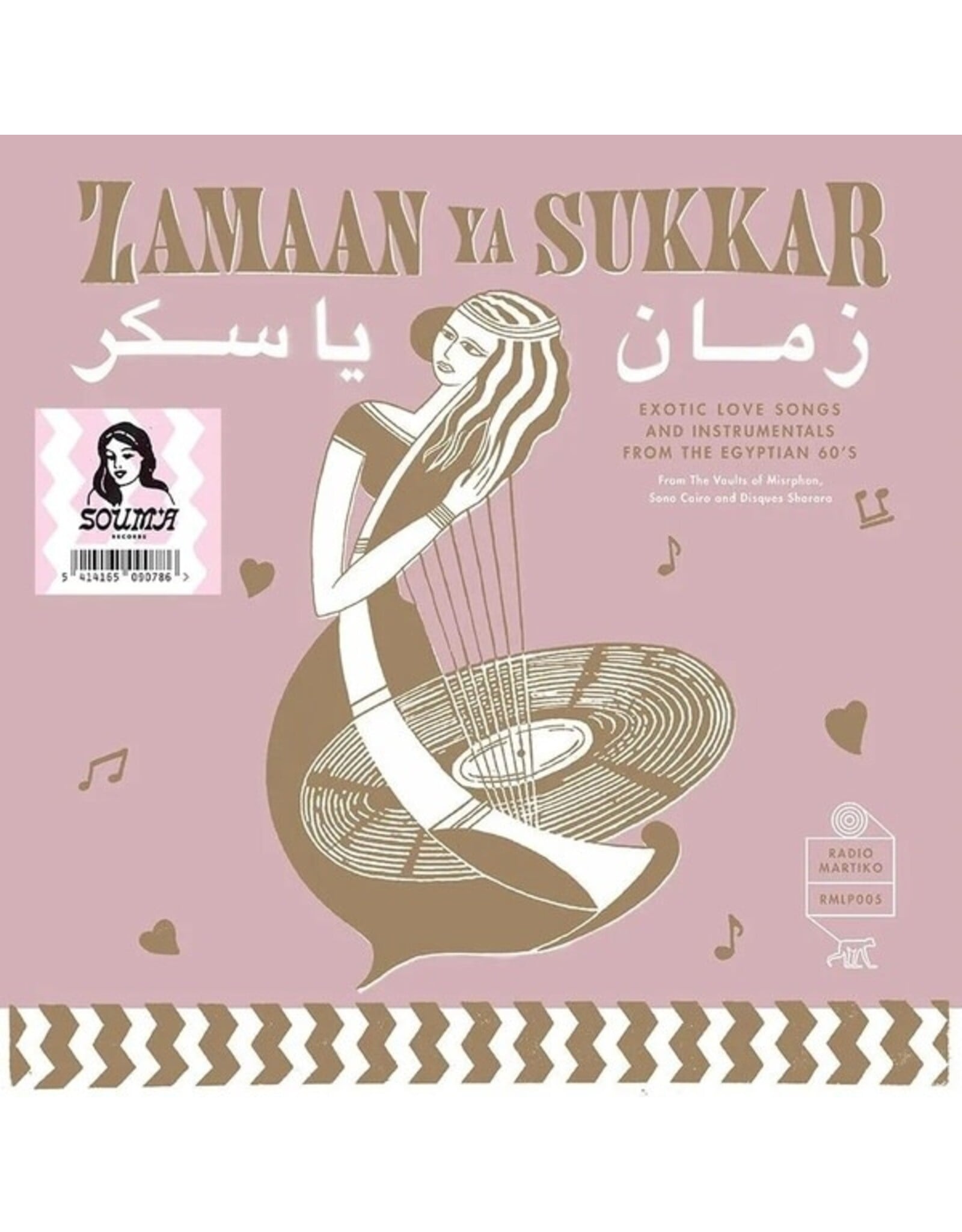 Radio Martiko Various: Zamaan Ya Sukkar LP