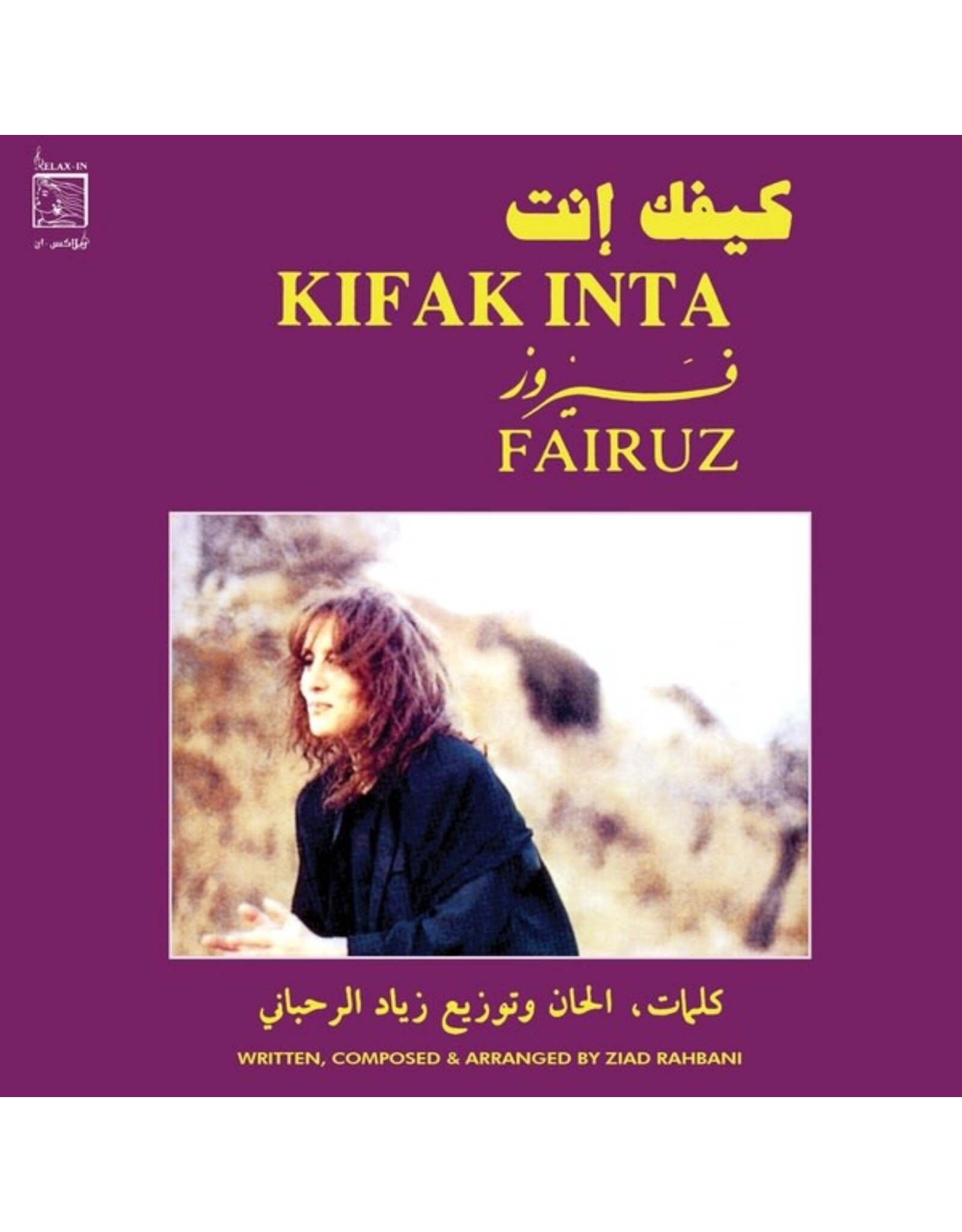 WeWantSound Fairuz: Kifak Inta LP