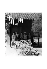 Kenchiku, Nishigaito: Jugatsu No Ame (Red and Blue) LP