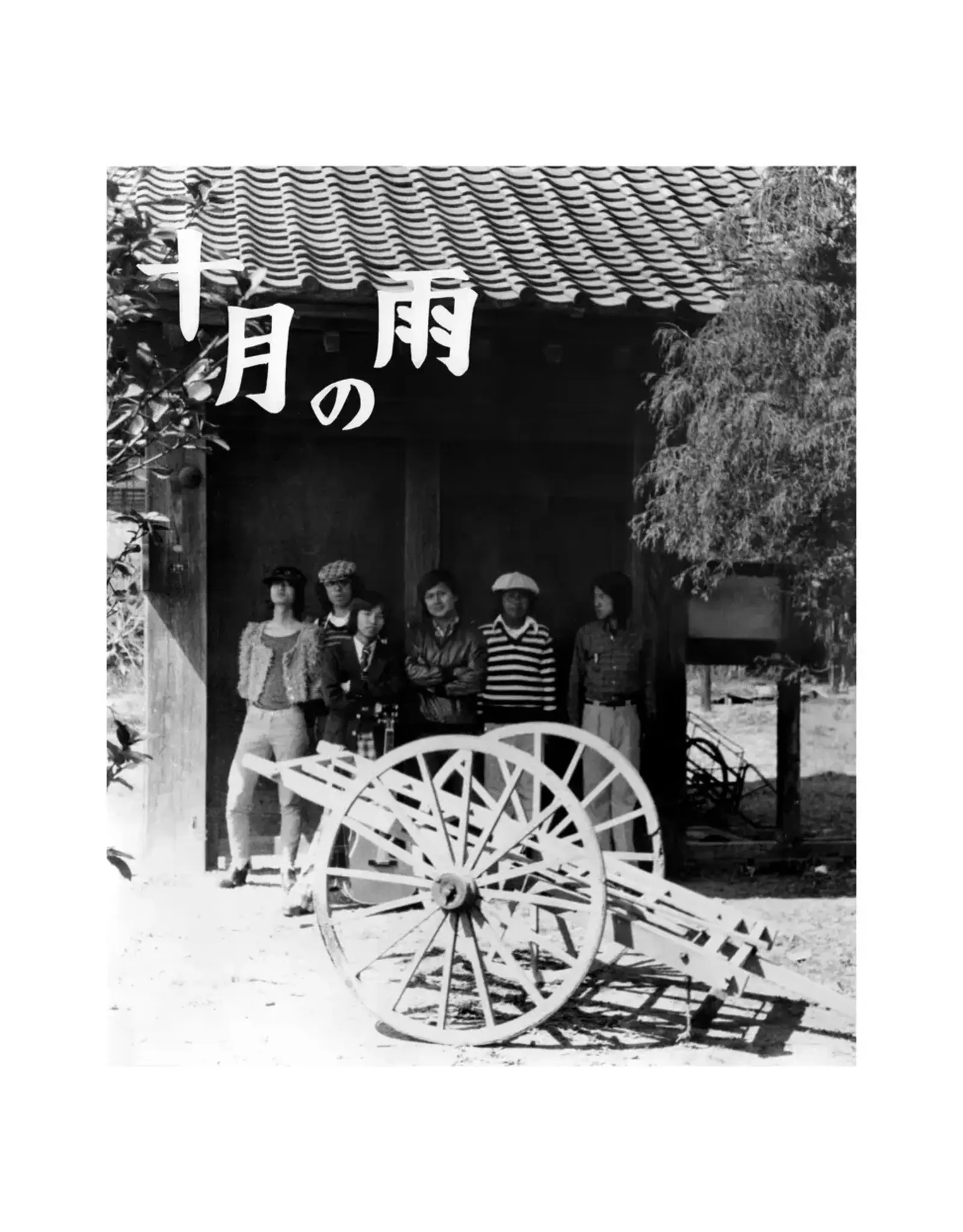 Kenchiku, Nishigaito: Jugatsu No Ame (Red and Blue) LP