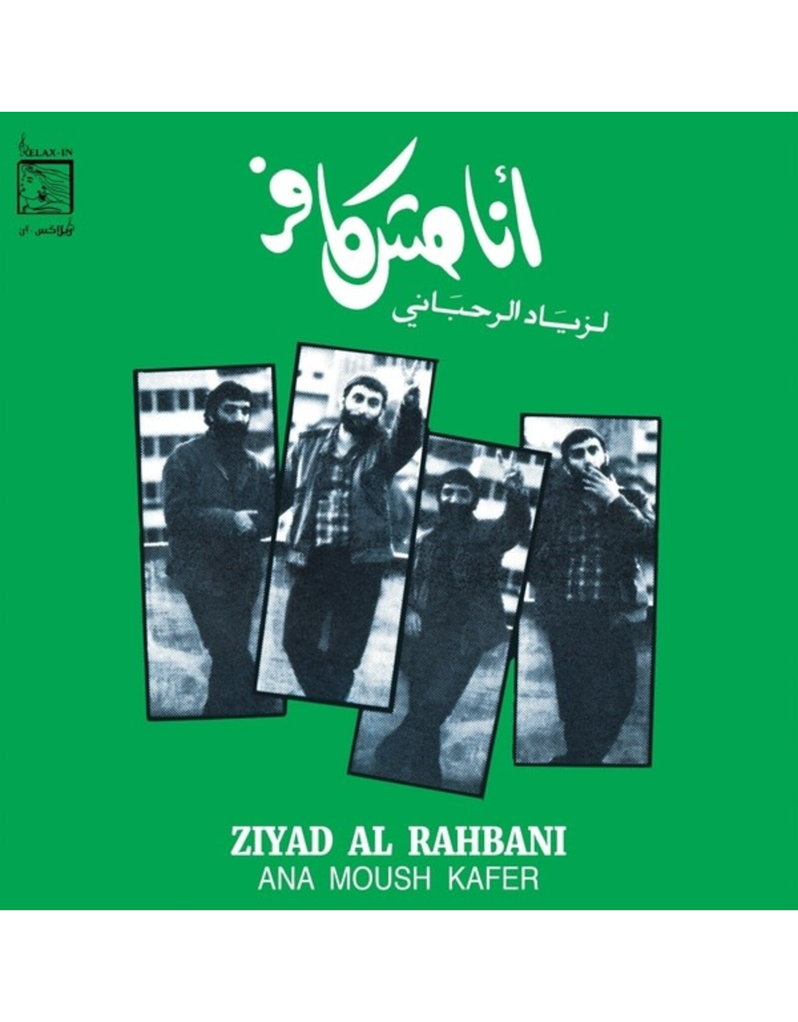 WeWantSound Rahbani, Ziad: Ana Moush Kafer LP