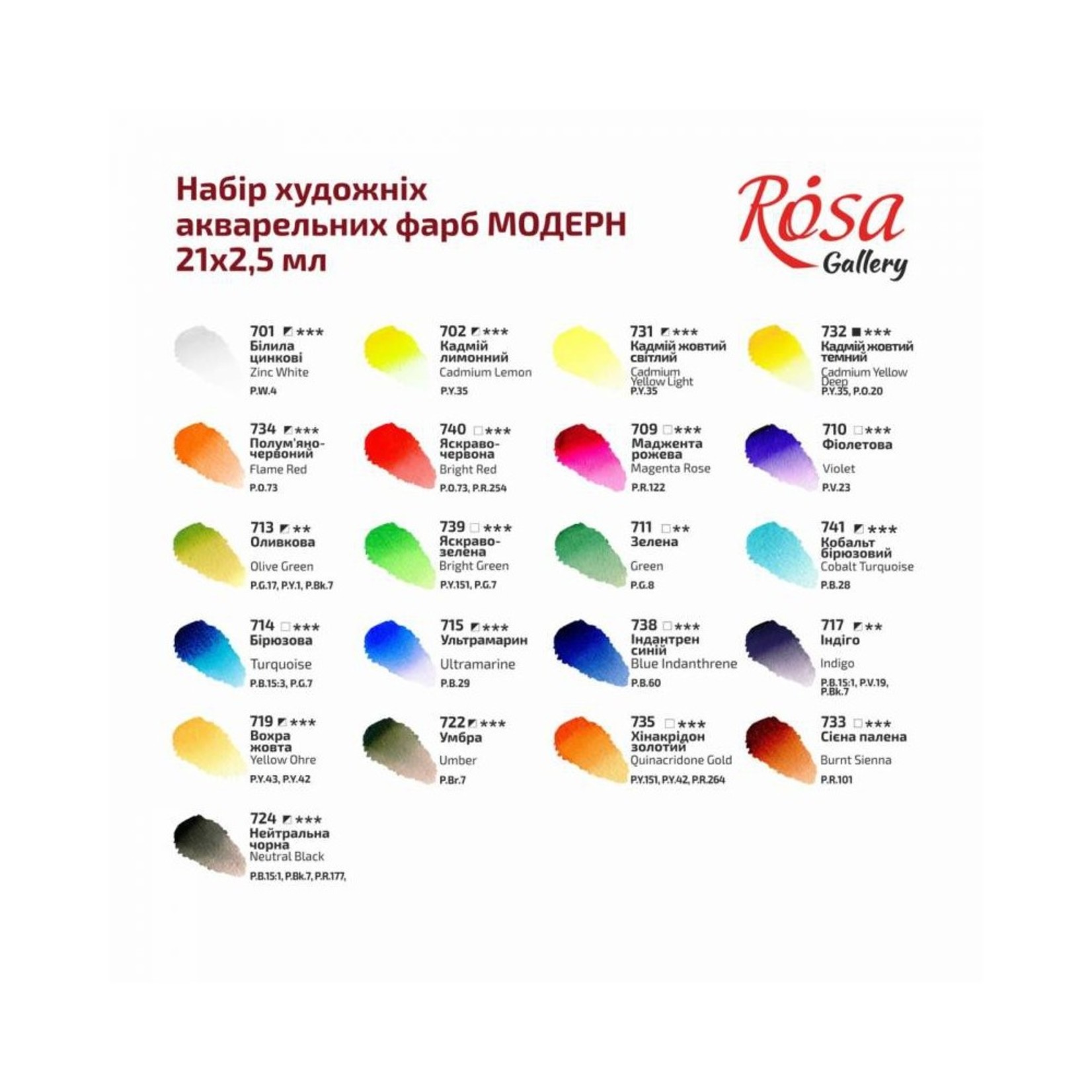 ROSA WATERCOLOUR PAN SET/21 MODERN