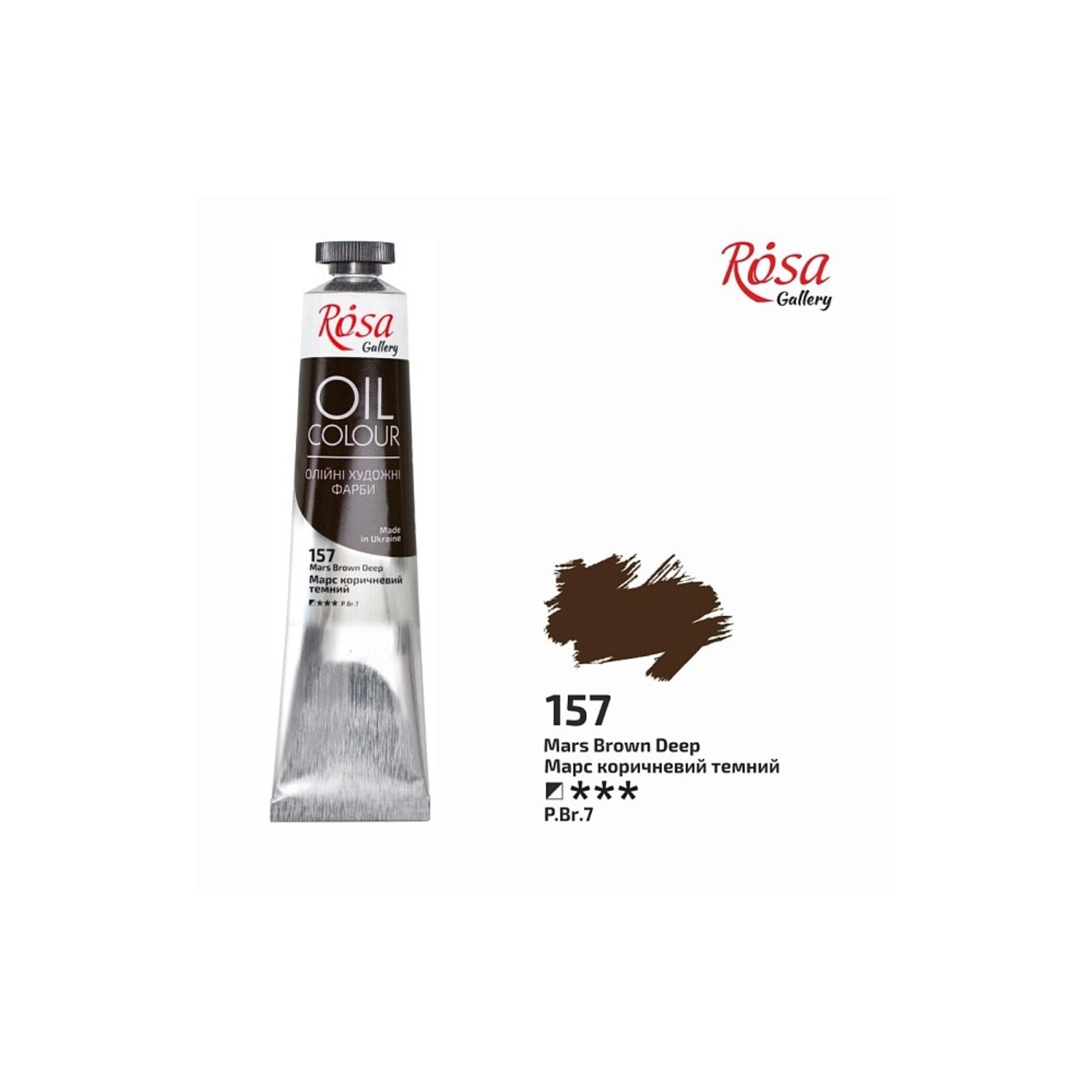 ROSA GALLERY OIL 45ML MARS BROWN DEEP #157