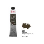 ROSA GALLERY OIL 45ML RAW UMBER #128