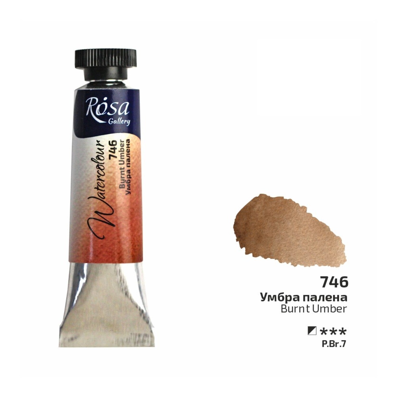 ROSA ROSA GALLERY WATERCOLOUR TUBE 10ML BURNT UMBER #746