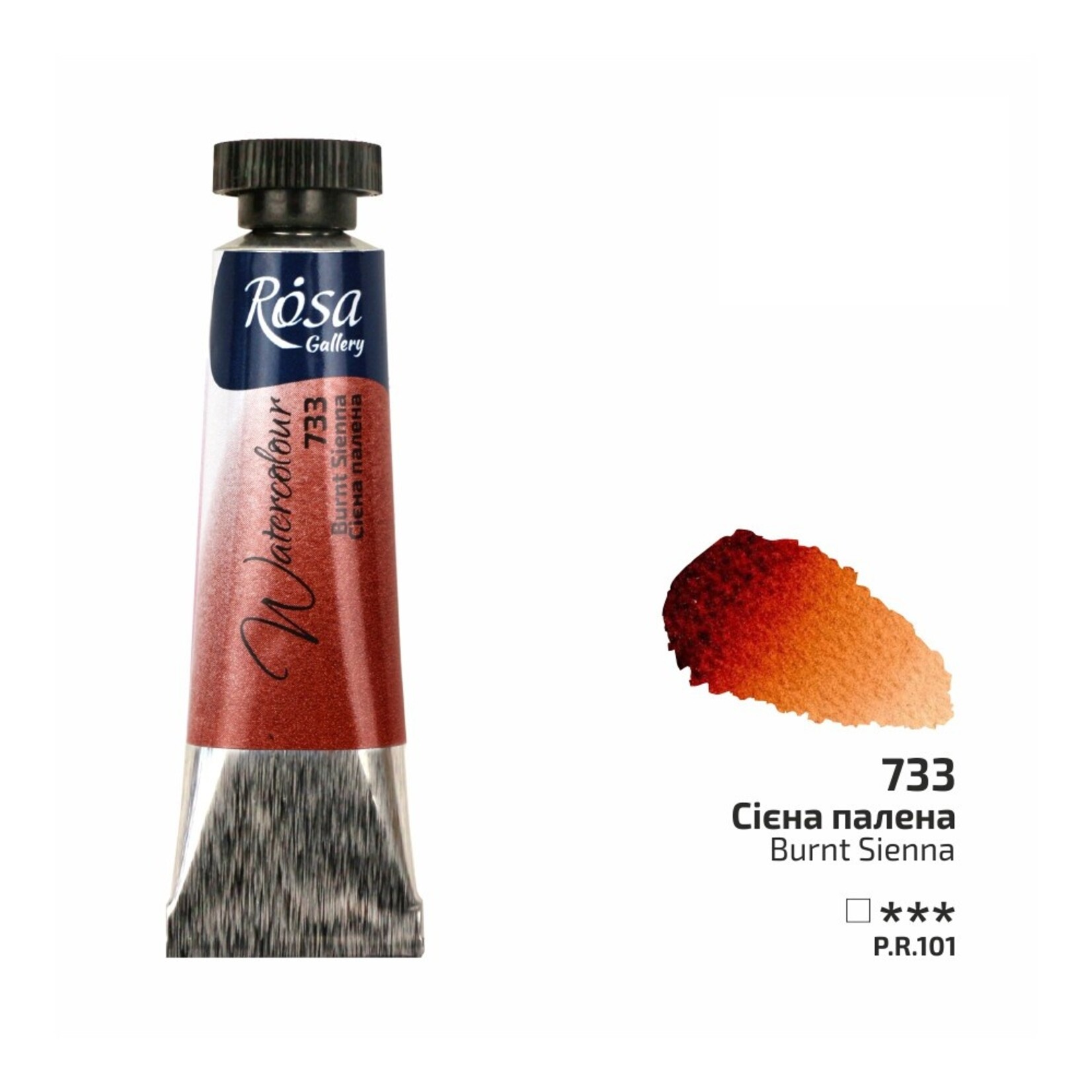 ROSA ROSA GALLERY WATERCOLOUR TUBE 10ML BURNT SIENNA #733