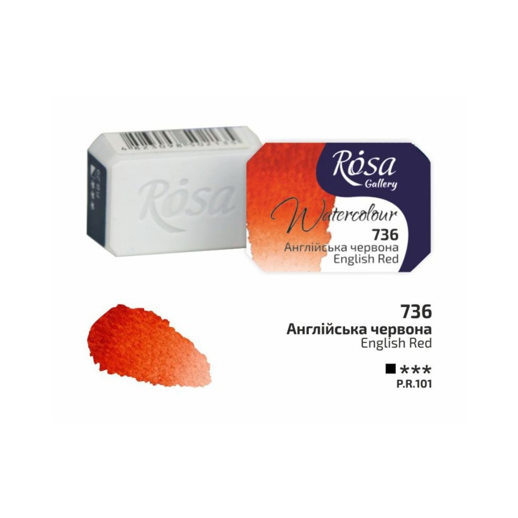ROSA GALLERY WATERCOLOUR PAN 2.5ML ENGLISH RED #736