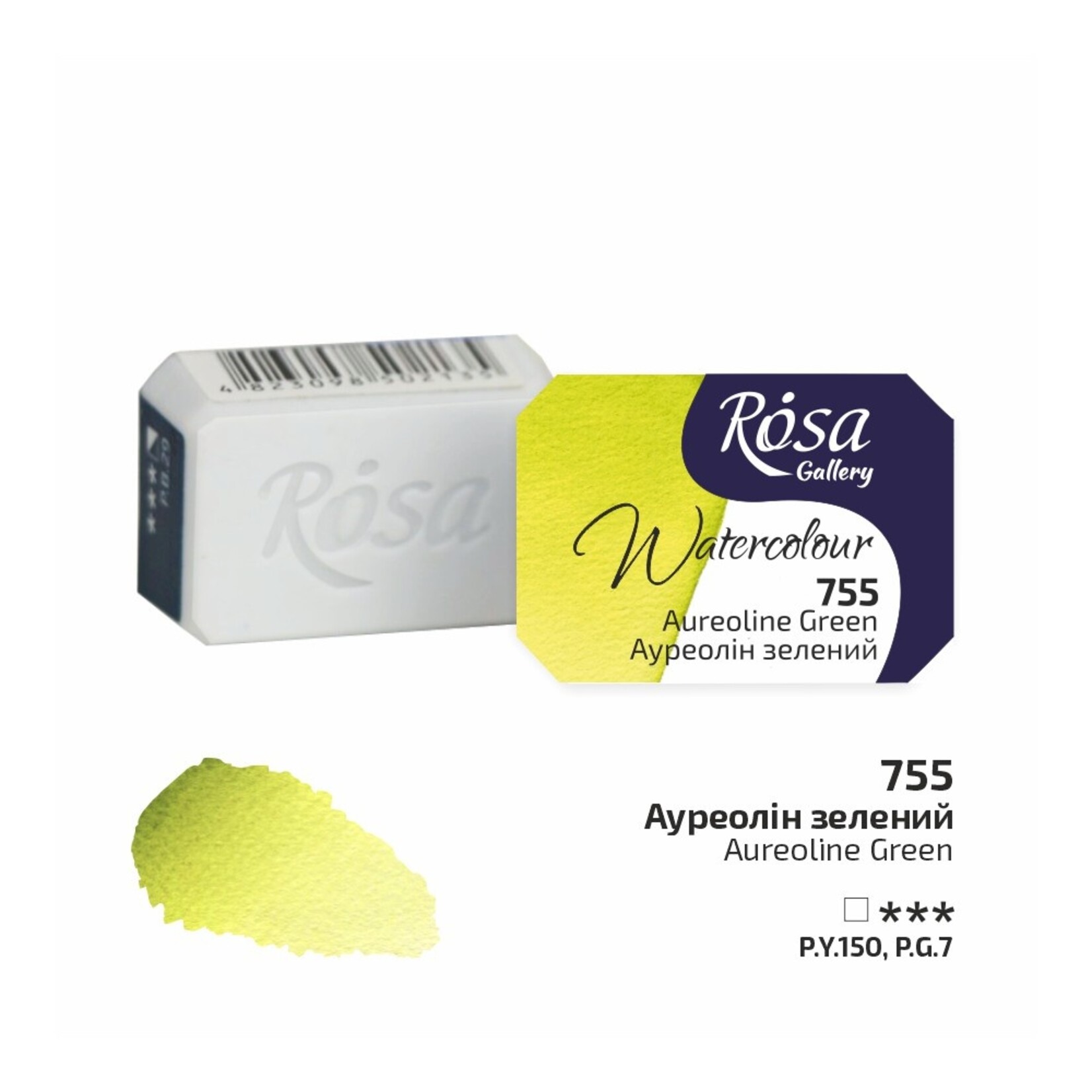 ROSA GALLERY WATERCOLOUR PAN 2.5ML AUREOLINE GREEN #755