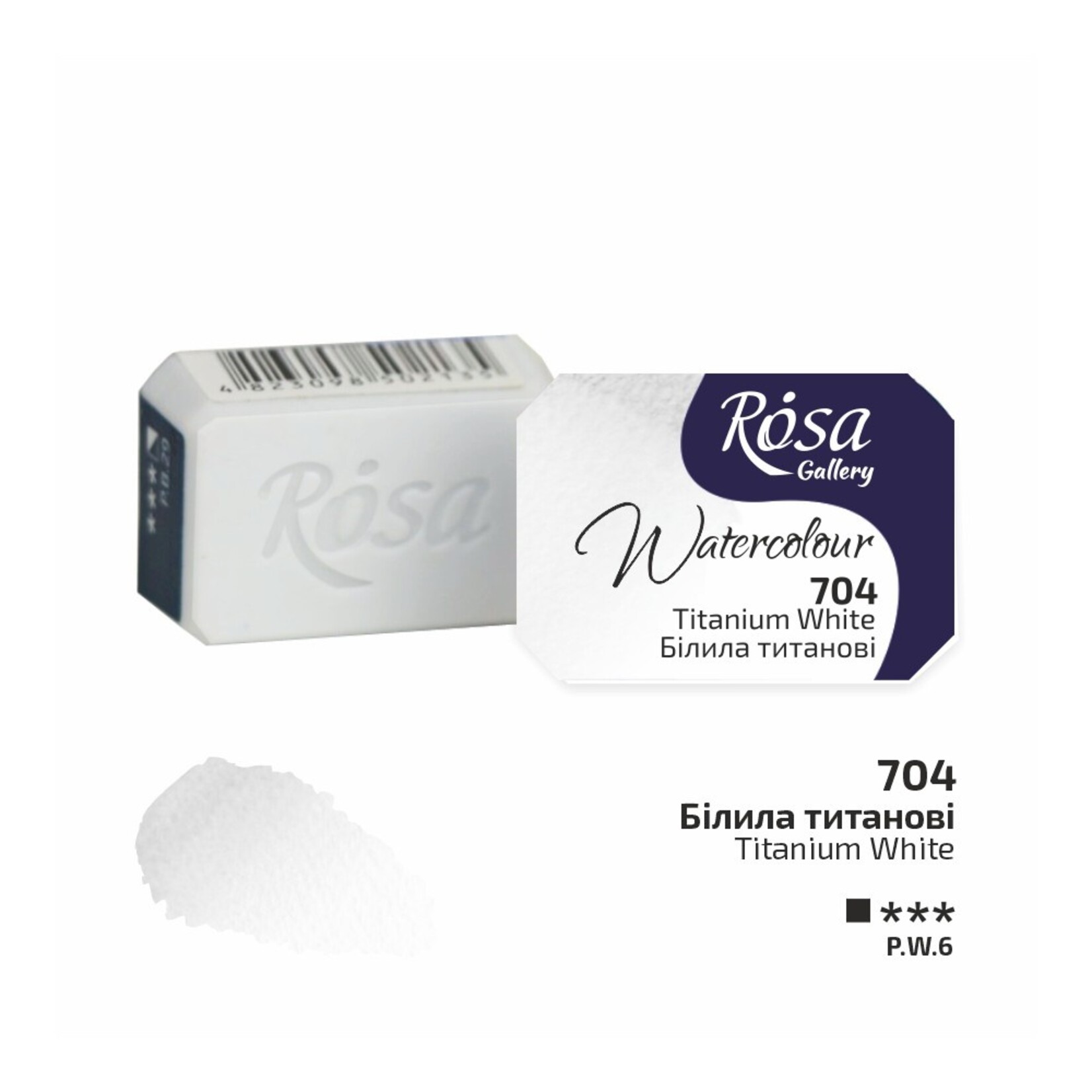 ROSA GALLERY WATERCOLOUR PAN 2.5ML TITANIUM WHITE #704