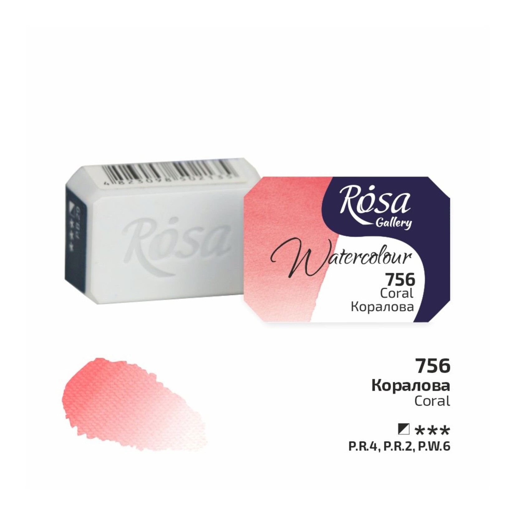 ROSA GALLERY WATERCOLOUR PAN 2.5ML CORAL #756