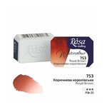 ROSA GALLERY WATERCOLOUR PAN 2.5ML ROYAL BROWN #753