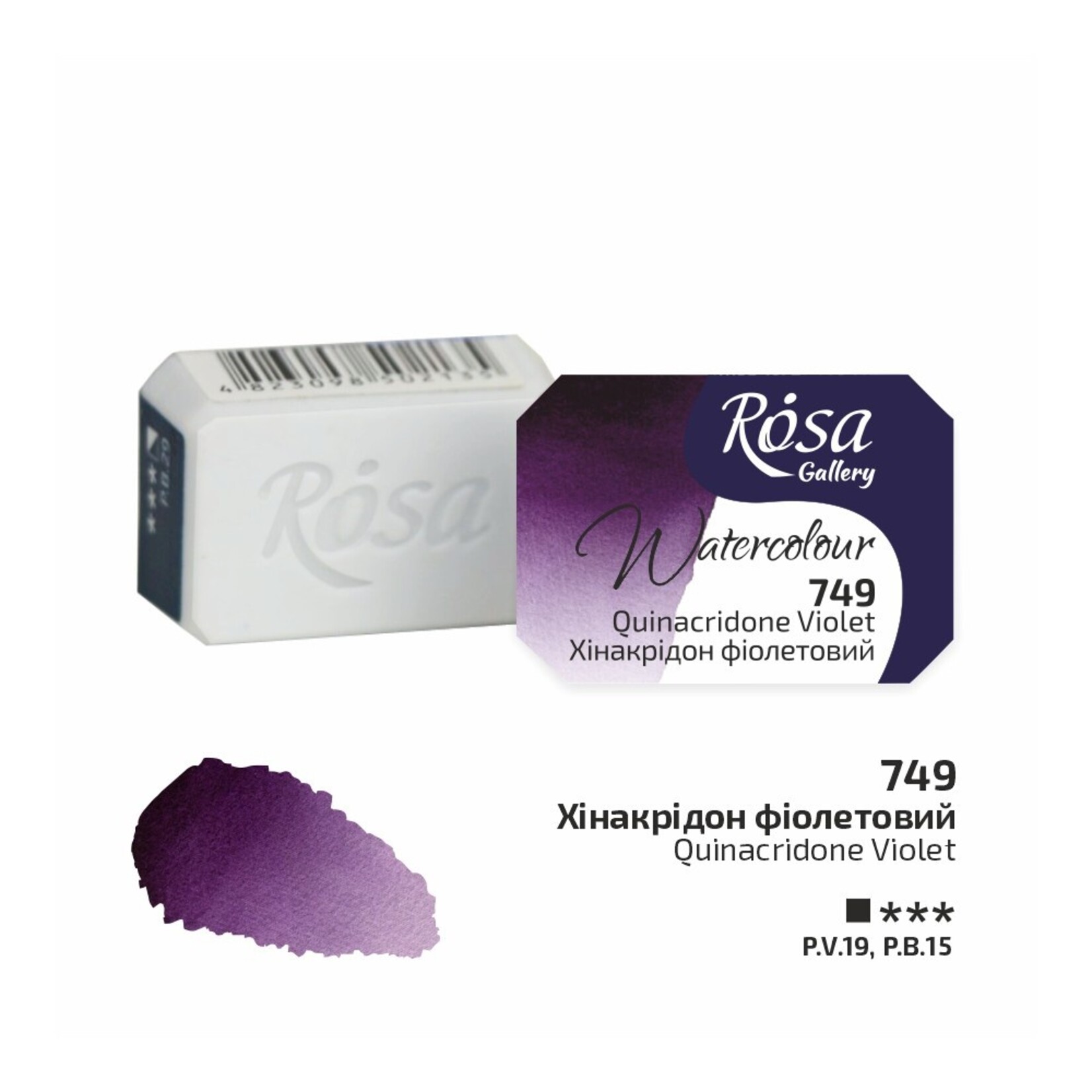 ROSA GALLERY WATERCOLOUR PAN 2.5ML QUINACRIDONE VIOLET #749