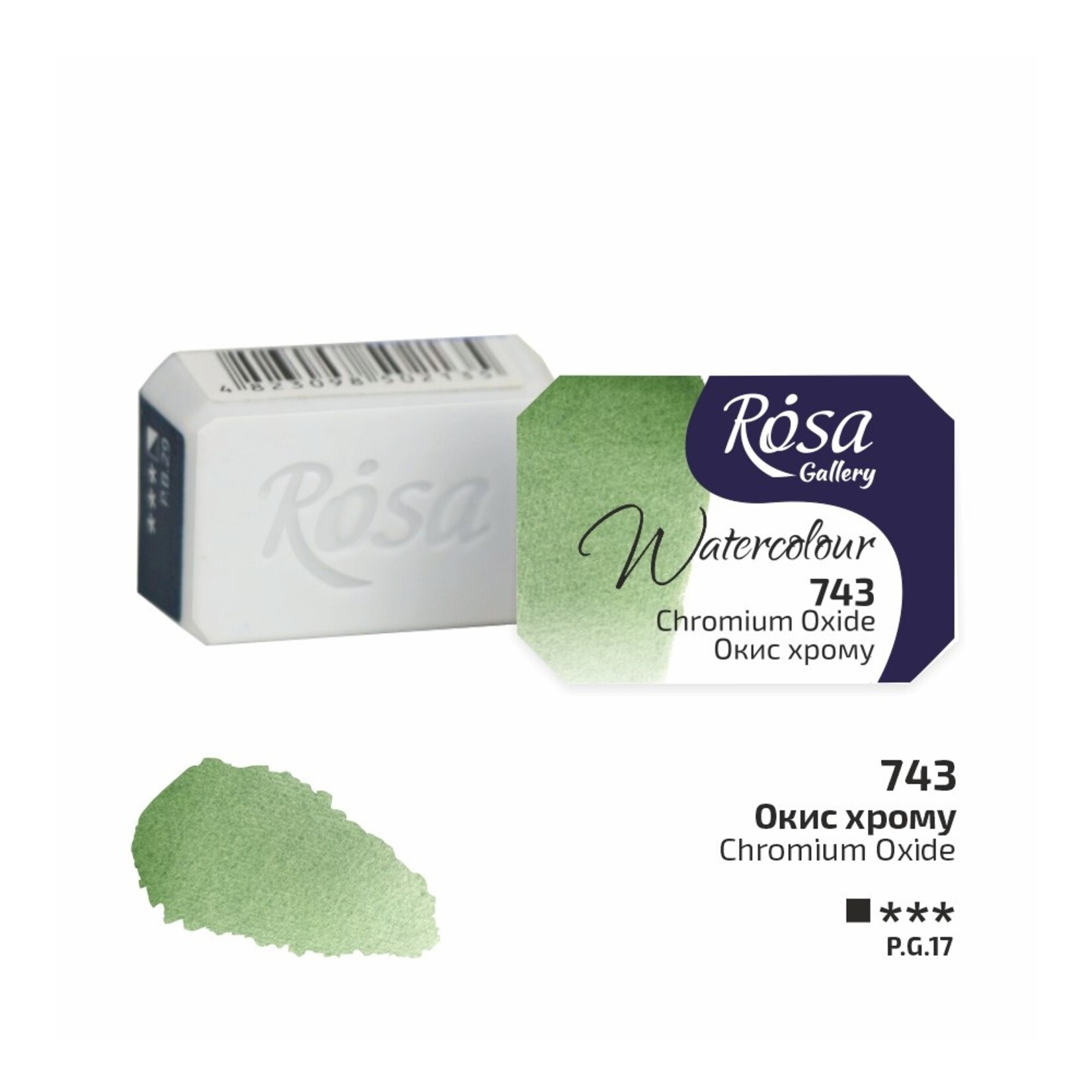 ROSA GALLERY WATERCOLOUR PAN 2.5ML CHROMIUM OXIDE #743
