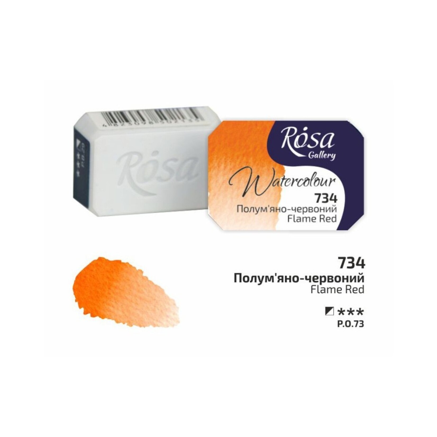 ROSA GALLERY WATERCOLOUR PAN 2.5ML FLAME RED #734