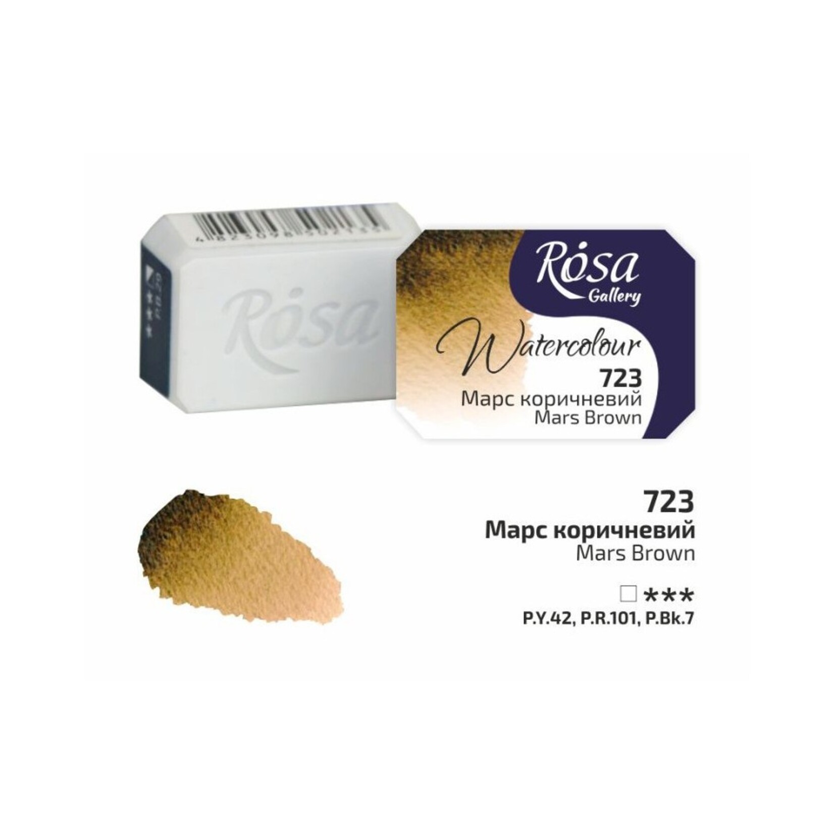 ROSA GALLERY WATERCOLOUR PAN 2.5ML MARS BROWN #723