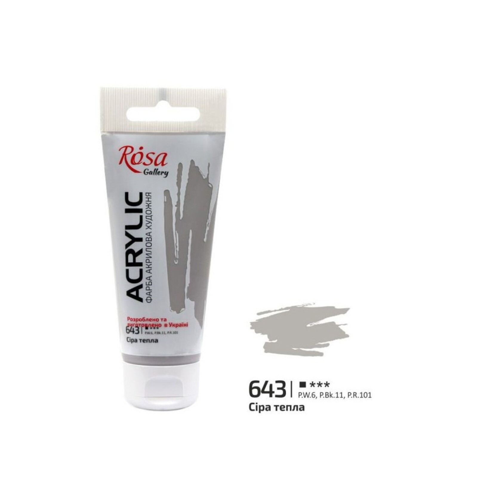ROSA GALLERY ACRYLIC PAINT 60ML WARM GRAY #643