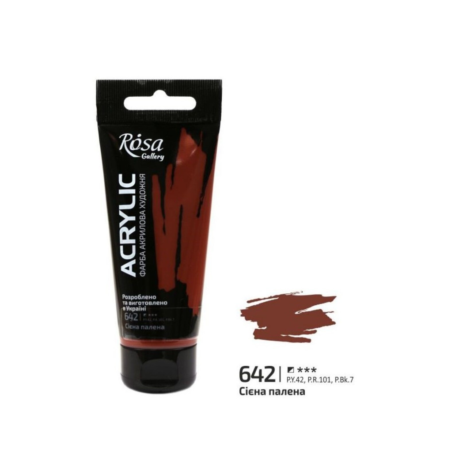 ROSA GALLERY ACRYLIC PAINT 60ML BURNT SIENNA #642