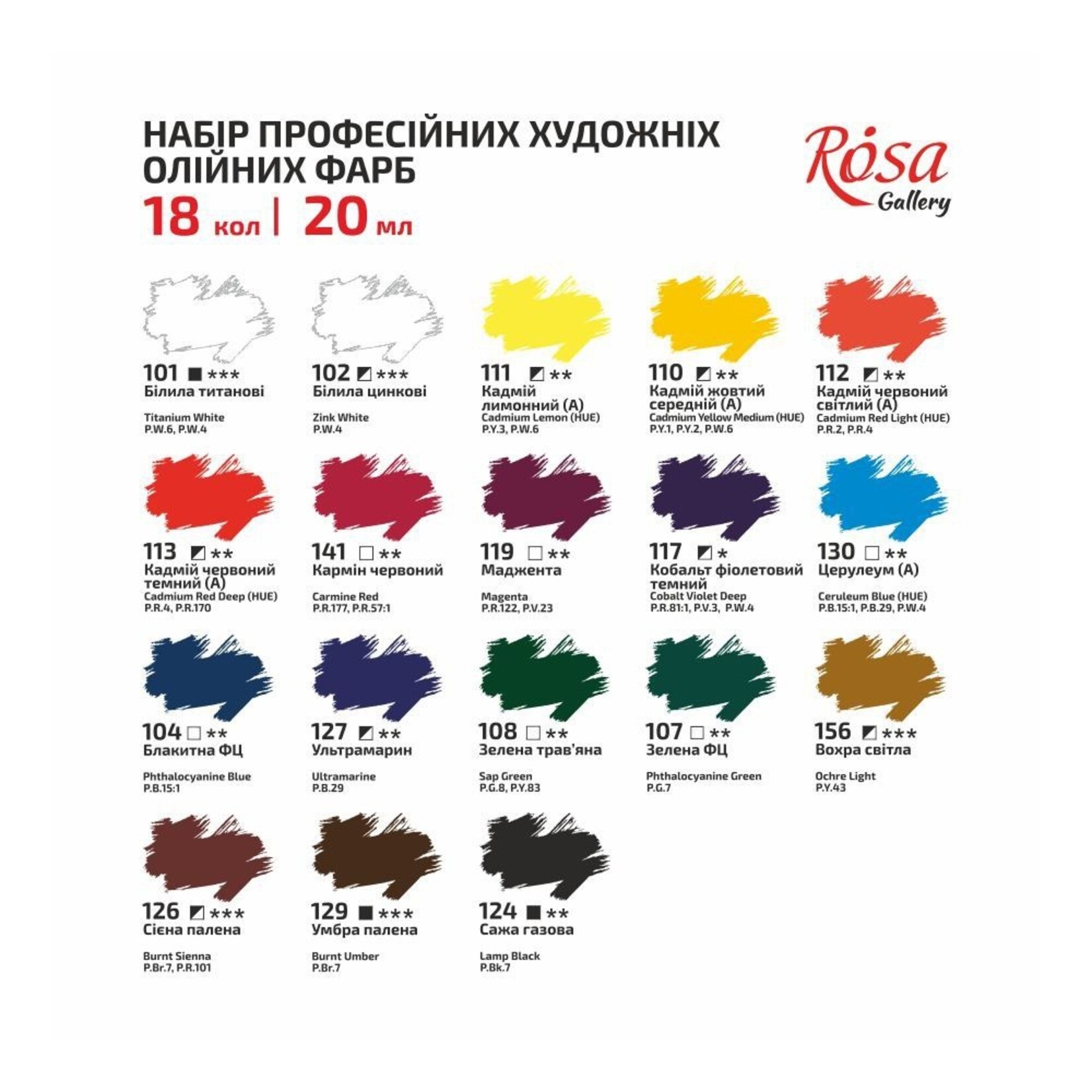 ROSA GALLERY OIL COLOUR GALLERY SET 18X20ML