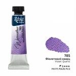 ROSA ROSA GALLERY WATERCOLOUR TUBE 10ML VIOLET QUARTZ #785