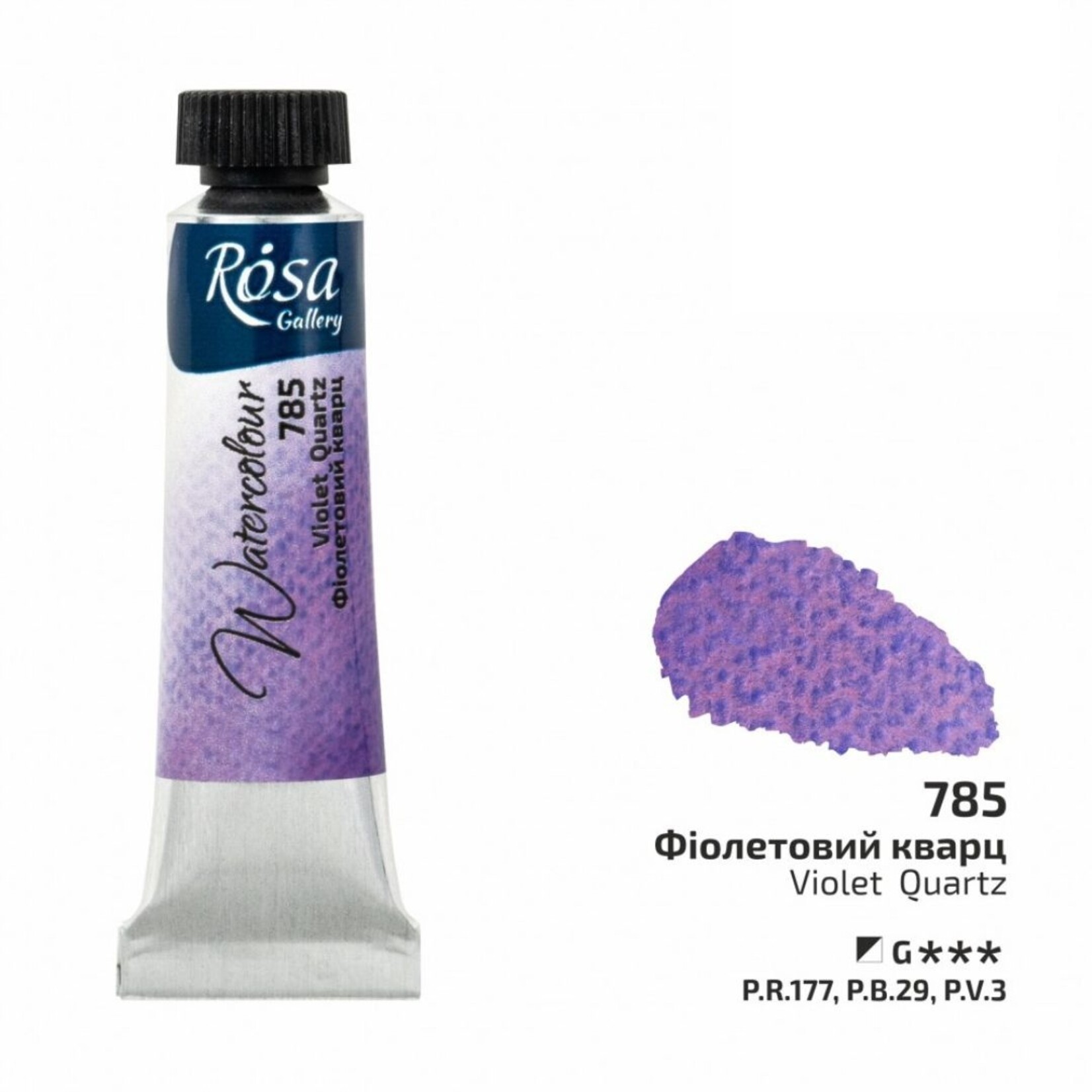 ROSA ROSA GALLERY WATERCOLOUR TUBE 10ML VIOLET QUARTZ #785