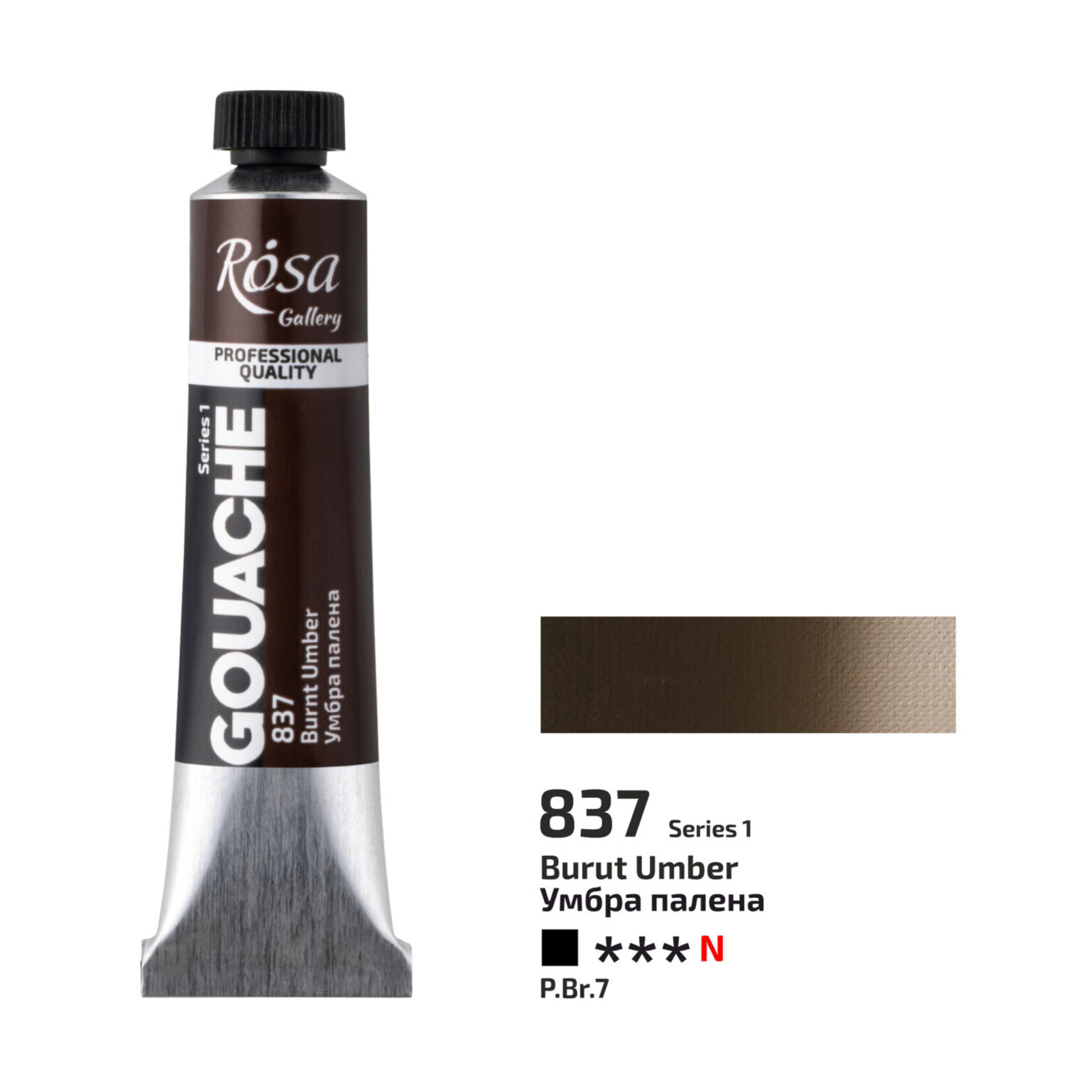 ROSA GALLERY GOUACHE 20ML BURNT UMBER #837