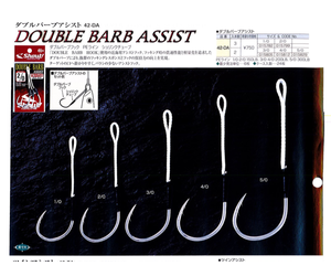Double Barb Assist Hook - Csige Tackle: Pacific Rim Fishing