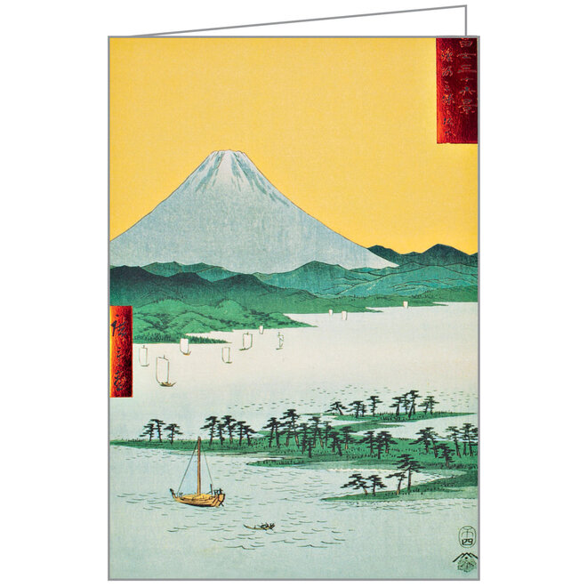 Hiroshige Mt. Fuji Notecards