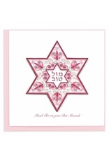 Trade roots Bat Mitzvah Quilling Card, Vietnam