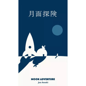 Oink Games Moon Adventure (EN)