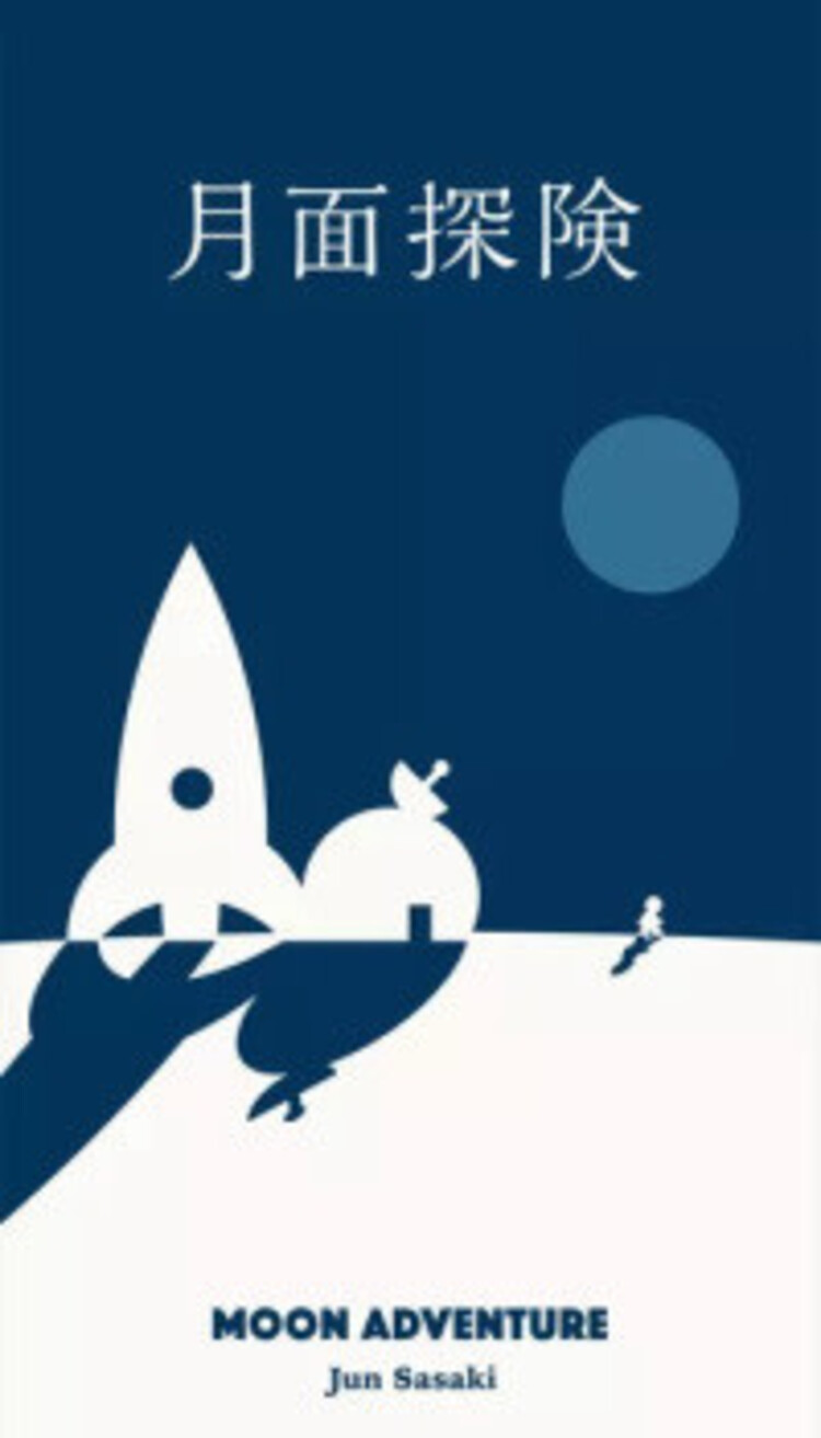 Oink Games Moon Adventure (EN)